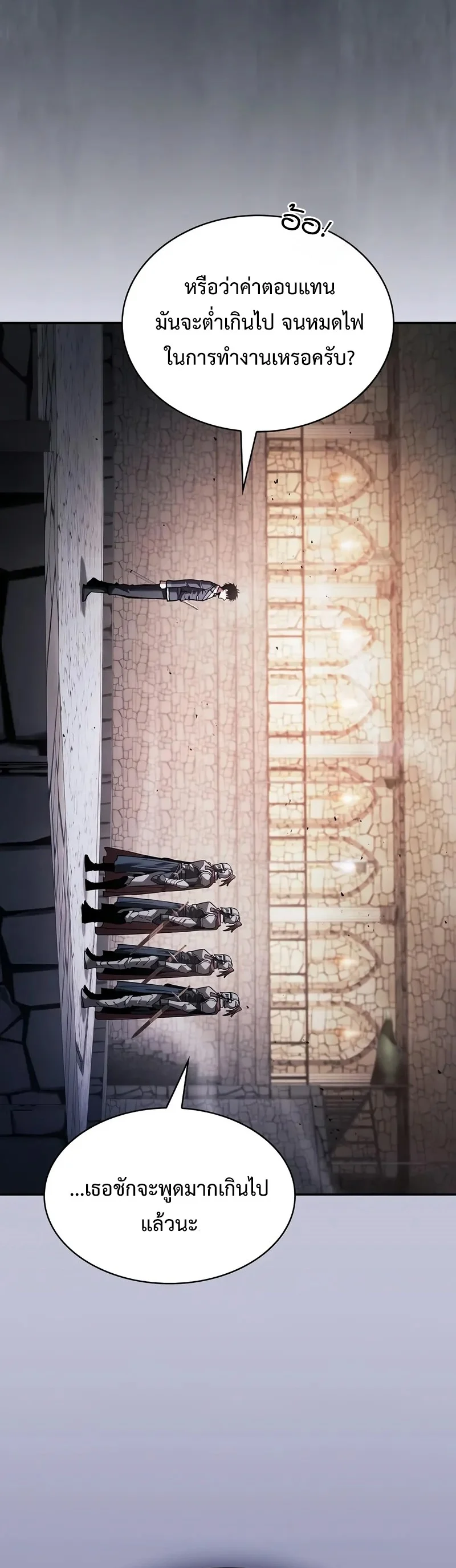 Academy’s Genius Swordmaster นักดาบอัจฉริยะจากอะคาเดมี ตอนที่ 95 page 39