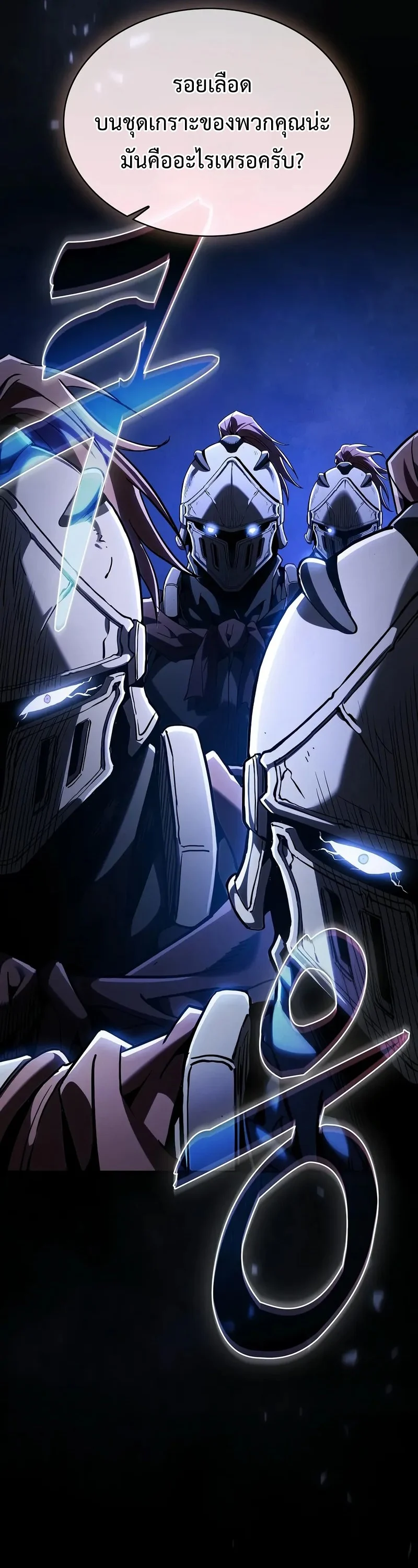 Academy’s Genius Swordmaster นักดาบอัจฉริยะจากอะคาเดมี ตอนที่ 95 page 42