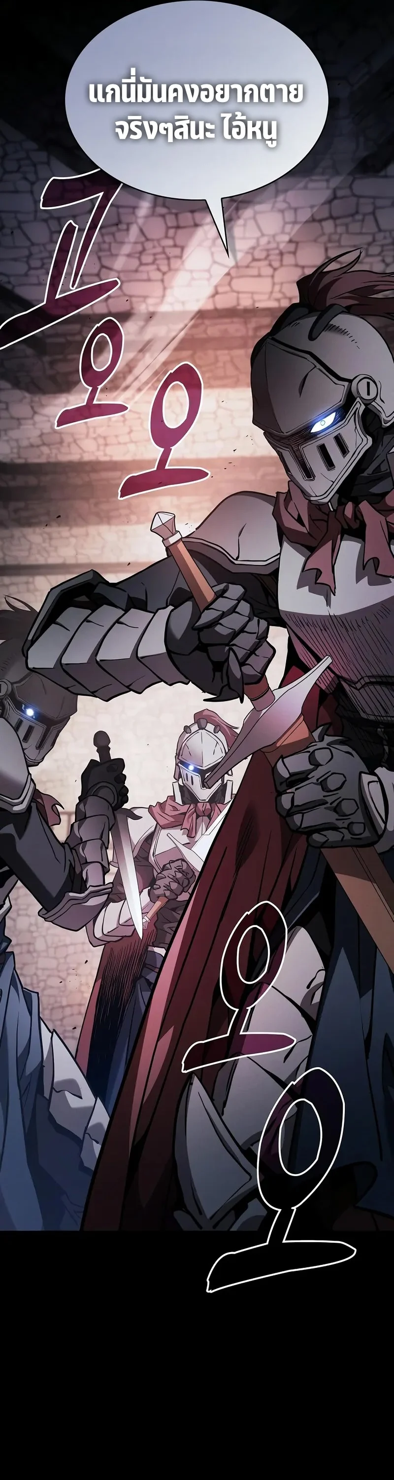 Academy’s Genius Swordmaster นักดาบอัจฉริยะจากอะคาเดมี ตอนที่ 95 page 46