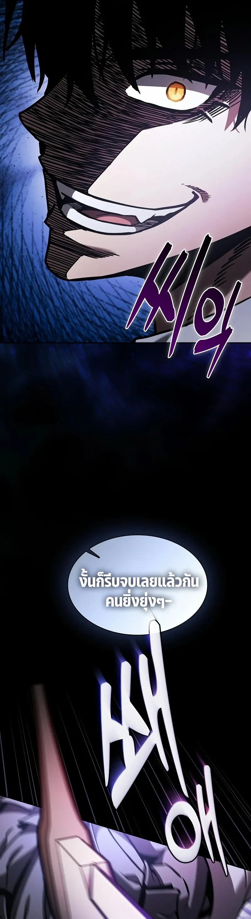 Academy’s Genius Swordmaster นักดาบอัจฉริยะจากอะคาเดมี ตอนที่ 95 page 48