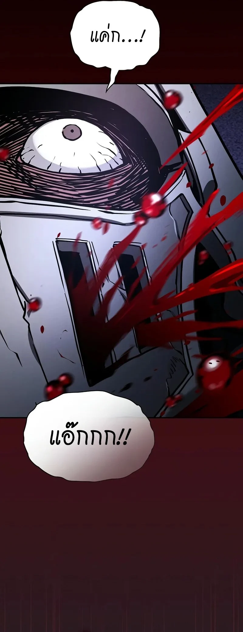 Academy’s Genius Swordmaster นักดาบอัจฉริยะจากอะคาเดมี ตอนที่ 95 page 52