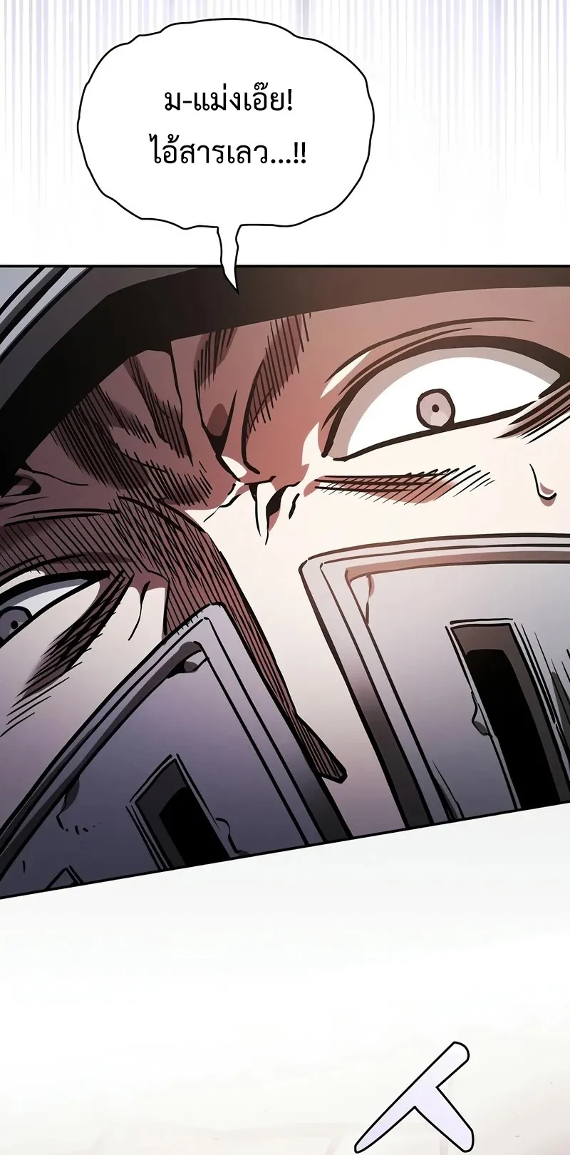 Academy’s Genius Swordmaster นักดาบอัจฉริยะจากอะคาเดมี ตอนที่ 95 page 58