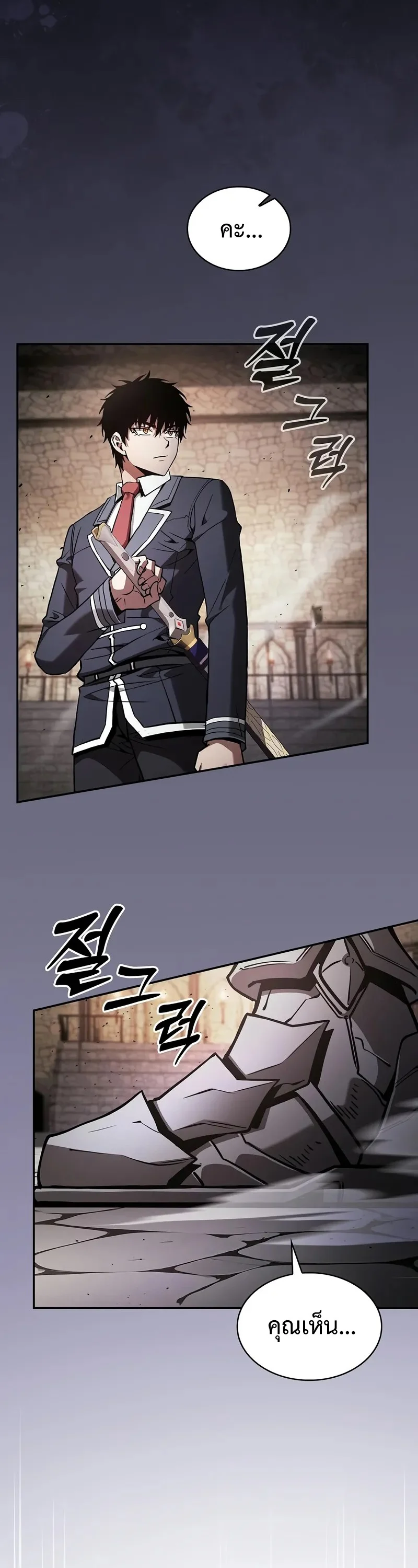 Academy’s Genius Swordmaster นักดาบอัจฉริยะจากอะคาเดมี ตอนที่ 95 page 62