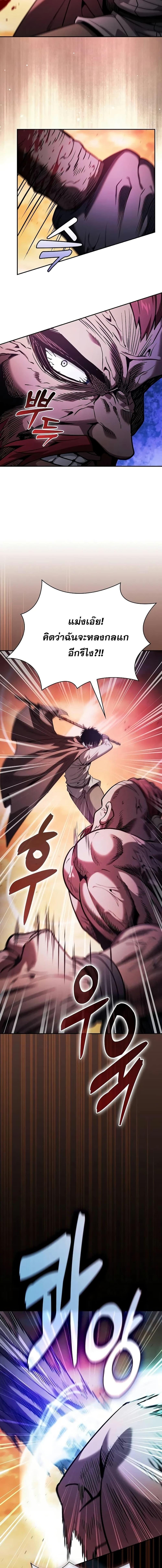 Academy’s Genius Swordmaster นักดาบอัจฉริยะจากอะคาเดมี ตอนที่ 100 page 2