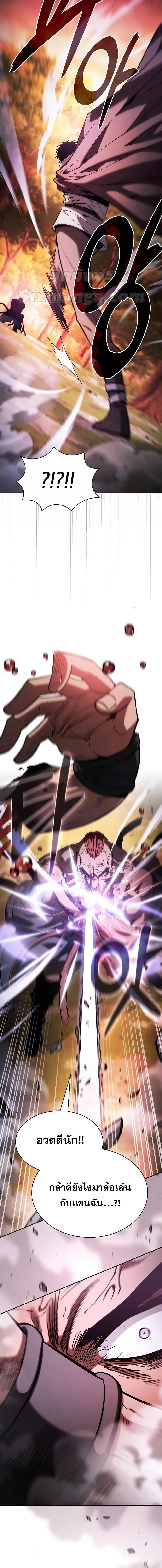 Academy’s Genius Swordmaster นักดาบอัจฉริยะจากอะคาเดมี ตอนที่ 100 page 5