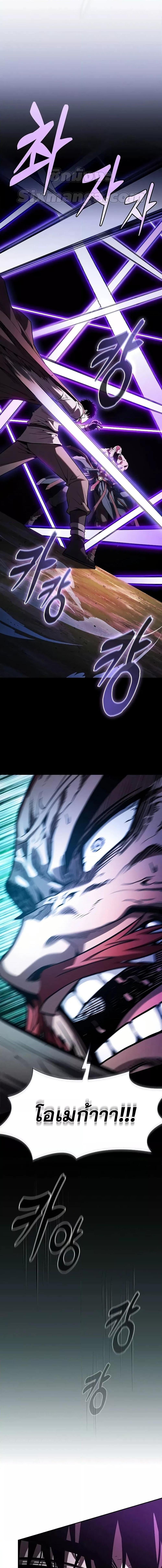 Academy’s Genius Swordmaster นักดาบอัจฉริยะจากอะคาเดมี ตอนที่ 100 page 7