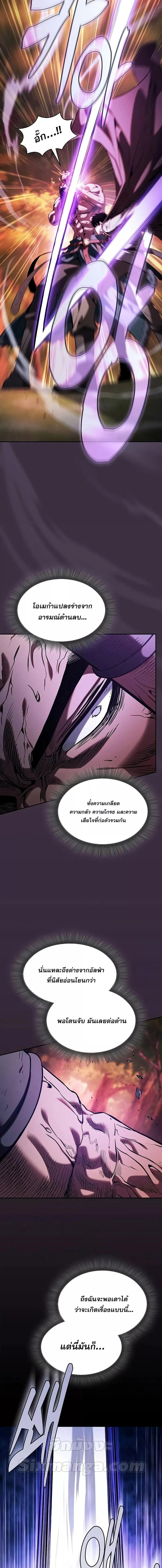 Academy’s Genius Swordmaster นักดาบอัจฉริยะจากอะคาเดมี ตอนที่ 100 page 12