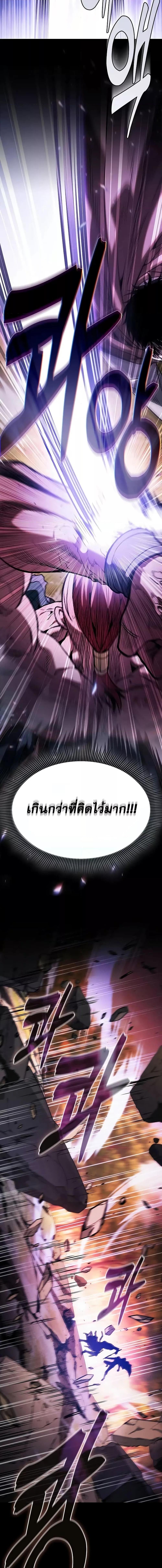 Academy’s Genius Swordmaster นักดาบอัจฉริยะจากอะคาเดมี ตอนที่ 100 page 13