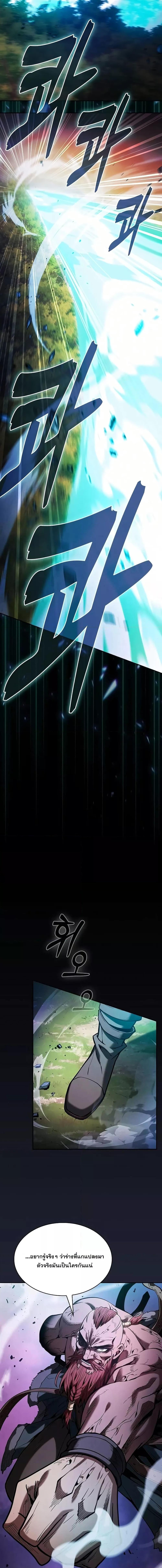 Academy’s Genius Swordmaster นักดาบอัจฉริยะจากอะคาเดมี ตอนที่ 100 page 17
