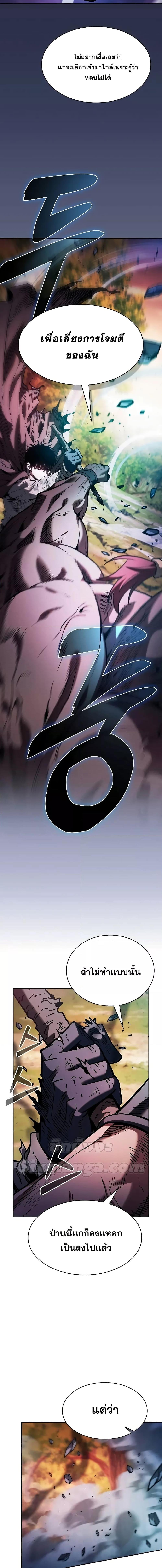 Academy’s Genius Swordmaster นักดาบอัจฉริยะจากอะคาเดมี ตอนที่ 100 page 18