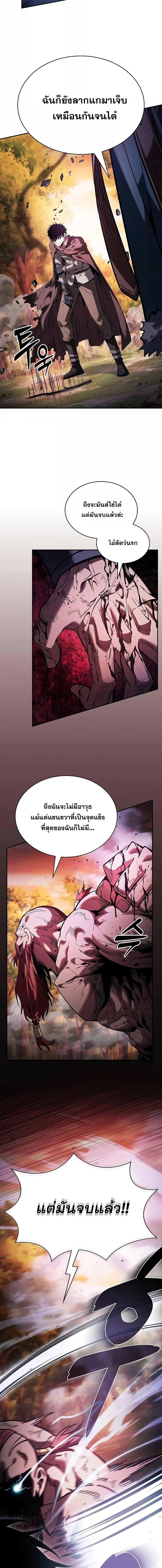 Academy’s Genius Swordmaster นักดาบอัจฉริยะจากอะคาเดมี ตอนที่ 100 page 19