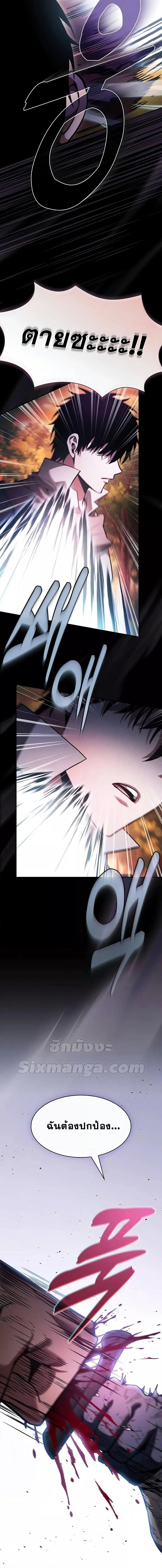 Academy’s Genius Swordmaster นักดาบอัจฉริยะจากอะคาเดมี ตอนที่ 100 page 20