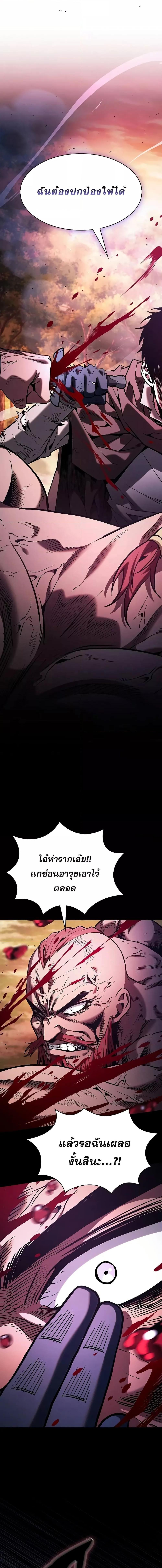 Academy’s Genius Swordmaster นักดาบอัจฉริยะจากอะคาเดมี ตอนที่ 100 page 21