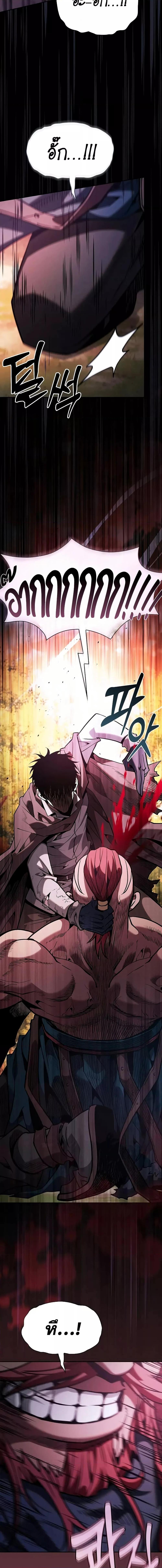 Academy’s Genius Swordmaster นักดาบอัจฉริยะจากอะคาเดมี ตอนที่ 100 page 23