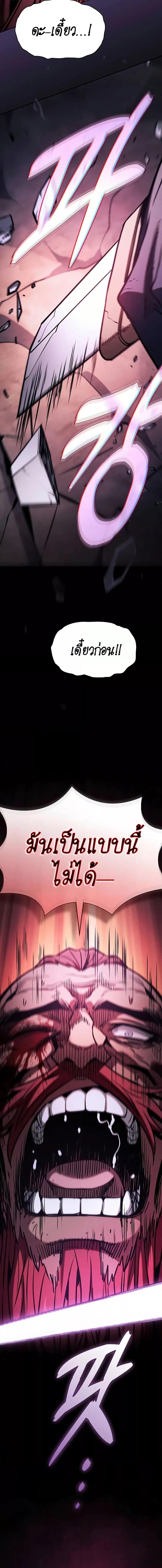 Academy’s Genius Swordmaster นักดาบอัจฉริยะจากอะคาเดมี ตอนที่ 100 page 25