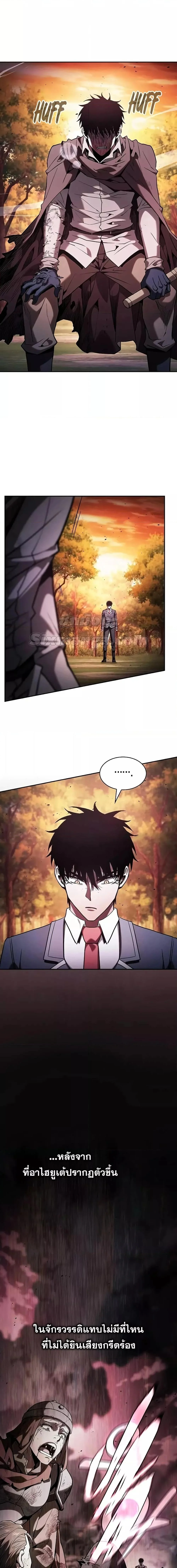 Academy’s Genius Swordmaster นักดาบอัจฉริยะจากอะคาเดมี ตอนที่ 101 page 1