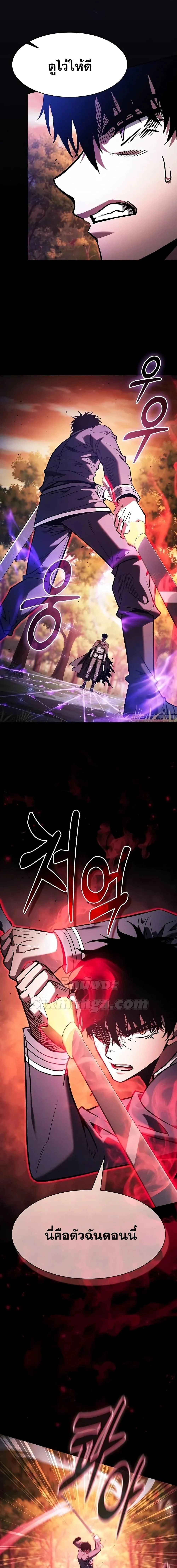 Academy’s Genius Swordmaster นักดาบอัจฉริยะจากอะคาเดมี ตอนที่ 101 page 4