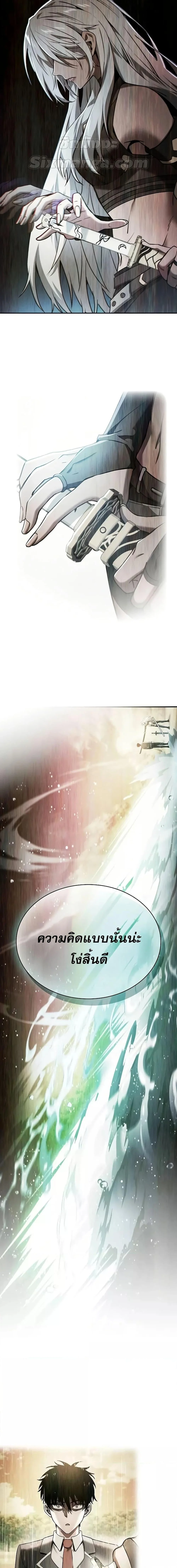 Academy’s Genius Swordmaster นักดาบอัจฉริยะจากอะคาเดมี ตอนที่ 101 page 13