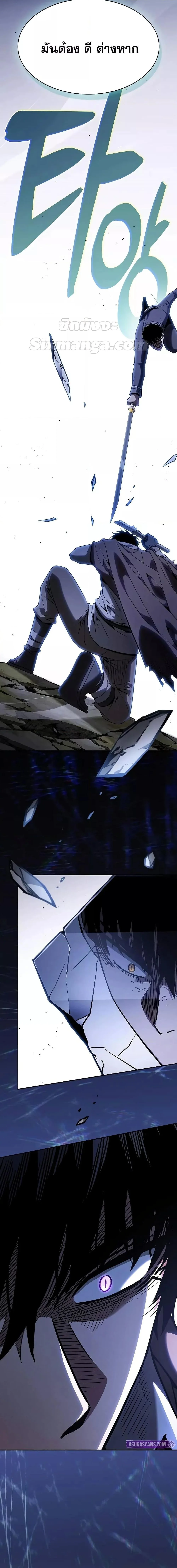 Academy’s Genius Swordmaster นักดาบอัจฉริยะจากอะคาเดมี ตอนที่ 101 page 15