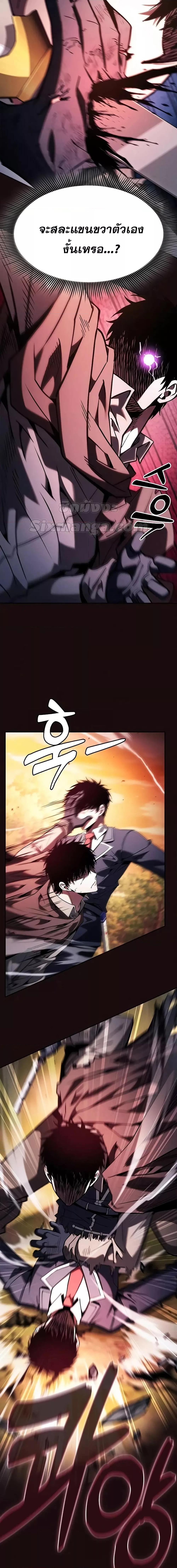 Academy’s Genius Swordmaster นักดาบอัจฉริยะจากอะคาเดมี ตอนที่ 101 page 17