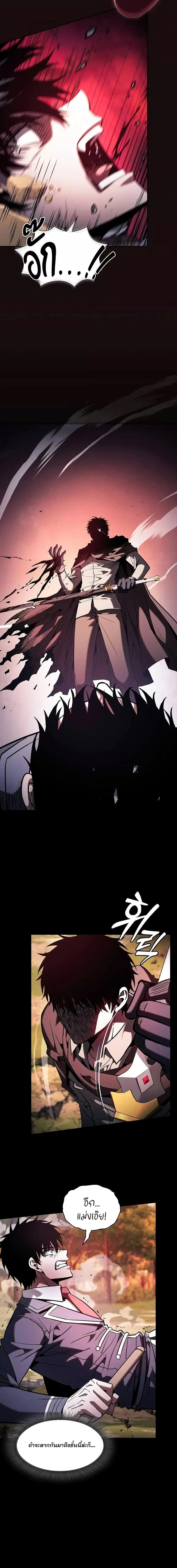 Academy’s Genius Swordmaster นักดาบอัจฉริยะจากอะคาเดมี ตอนที่ 101 page 18