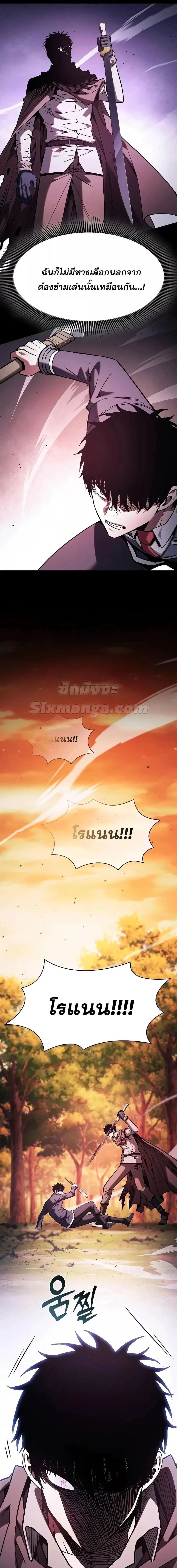 Academy’s Genius Swordmaster นักดาบอัจฉริยะจากอะคาเดมี ตอนที่ 101 page 19