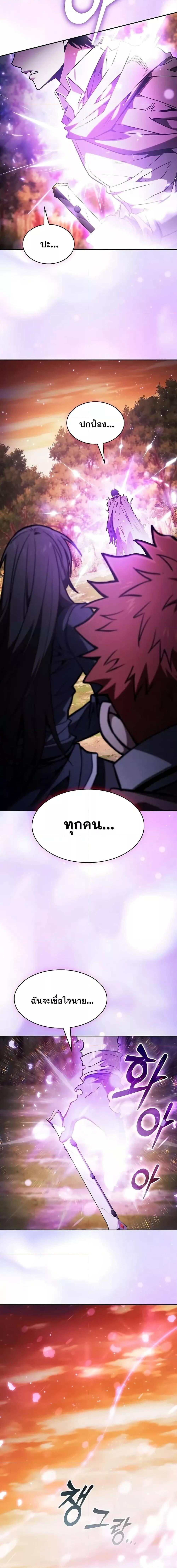 Academy’s Genius Swordmaster นักดาบอัจฉริยะจากอะคาเดมี ตอนที่ 101 page 24