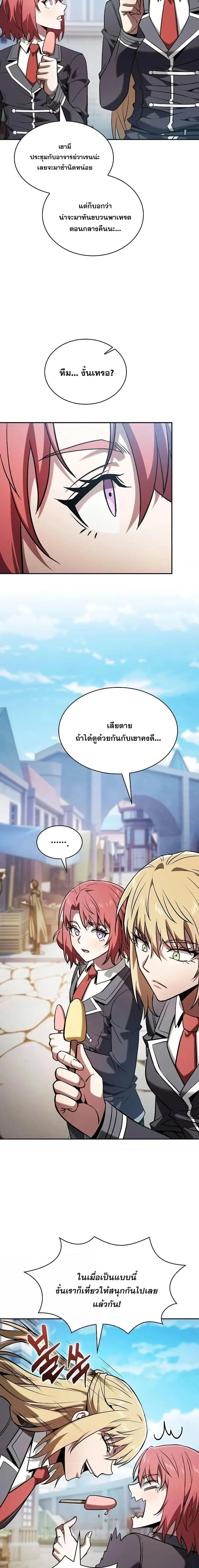 Academy’s Genius Swordmaster นักดาบอัจฉริยะจากอะคาเดมี ตอนที่ 102 page 2