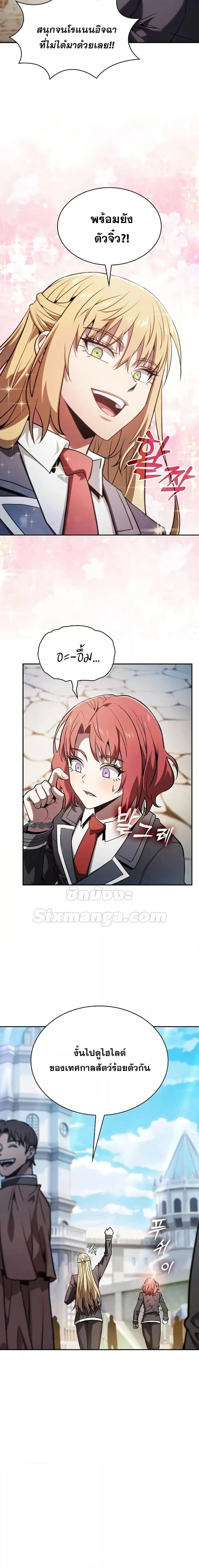 Academy’s Genius Swordmaster นักดาบอัจฉริยะจากอะคาเดมี ตอนที่ 102 page 3