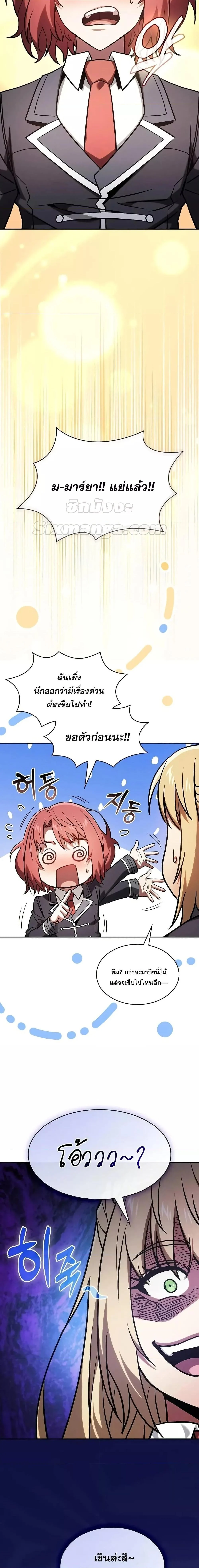 Academy’s Genius Swordmaster นักดาบอัจฉริยะจากอะคาเดมี ตอนที่ 102 page 7