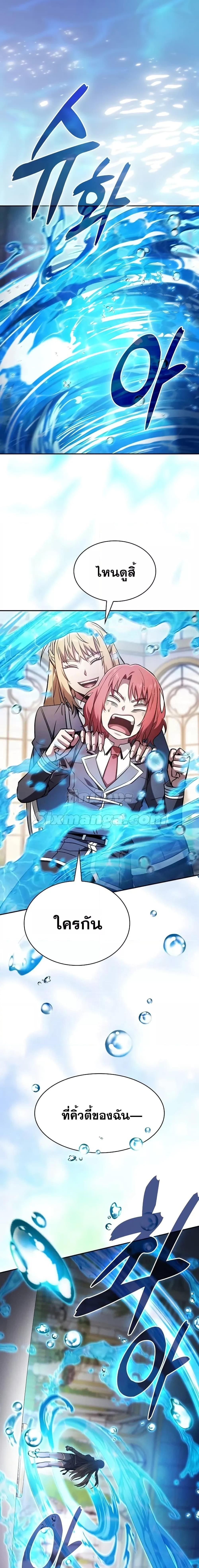 Academy’s Genius Swordmaster นักดาบอัจฉริยะจากอะคาเดมี ตอนที่ 102 page 9