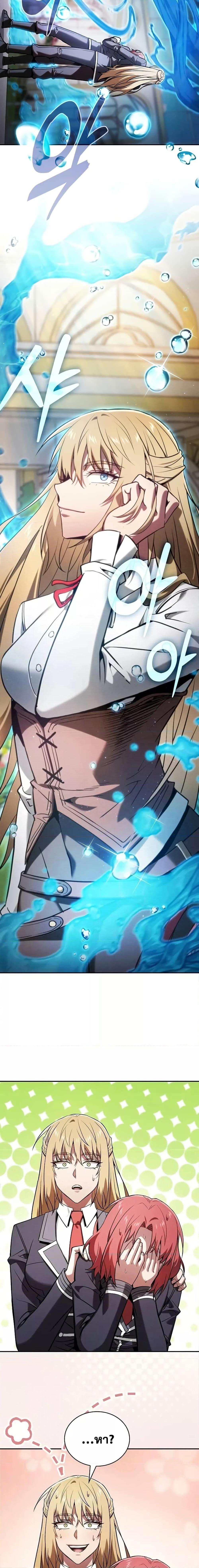 Academy’s Genius Swordmaster นักดาบอัจฉริยะจากอะคาเดมี ตอนที่ 102 page 10