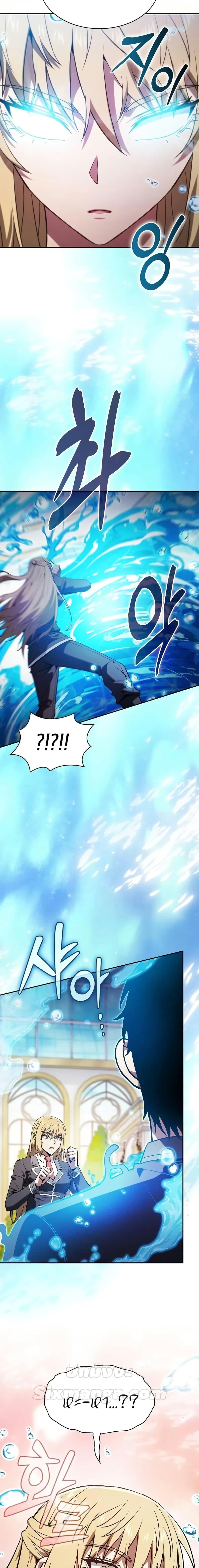 Academy’s Genius Swordmaster นักดาบอัจฉริยะจากอะคาเดมี ตอนที่ 102 page 12