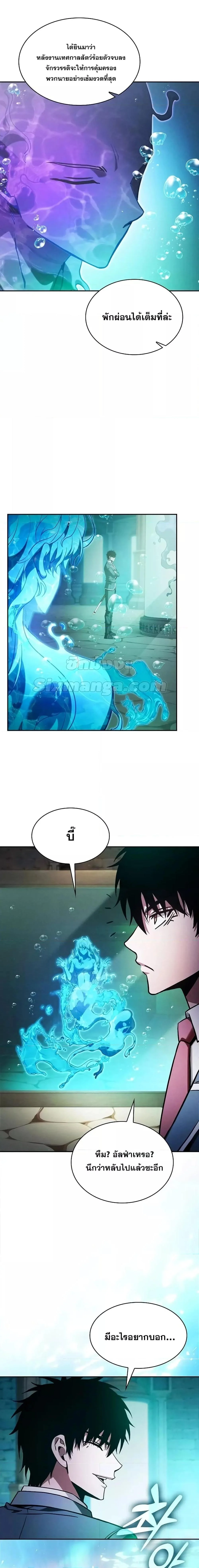 Academy’s Genius Swordmaster นักดาบอัจฉริยะจากอะคาเดมี ตอนที่ 102 page 24