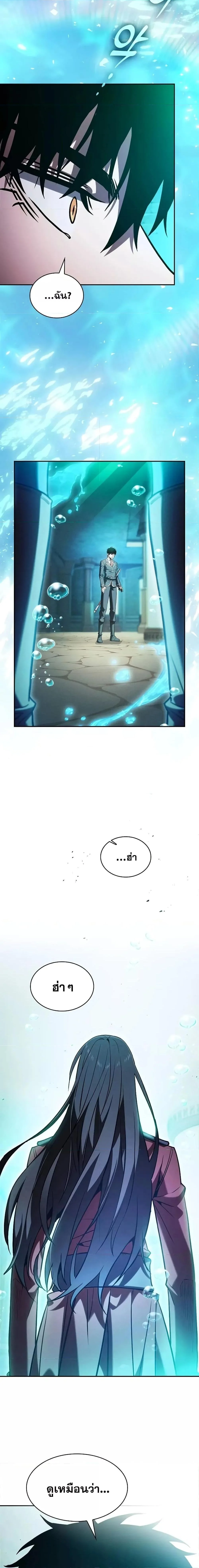 Academy’s Genius Swordmaster นักดาบอัจฉริยะจากอะคาเดมี ตอนที่ 102 page 25