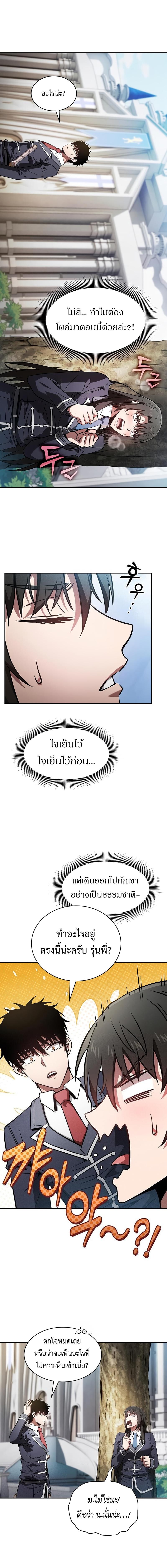 Academy’s Genius Swordmaster นักดาบอัจฉริยะจากอะคาเดมี ตอนที่ 103 page 16