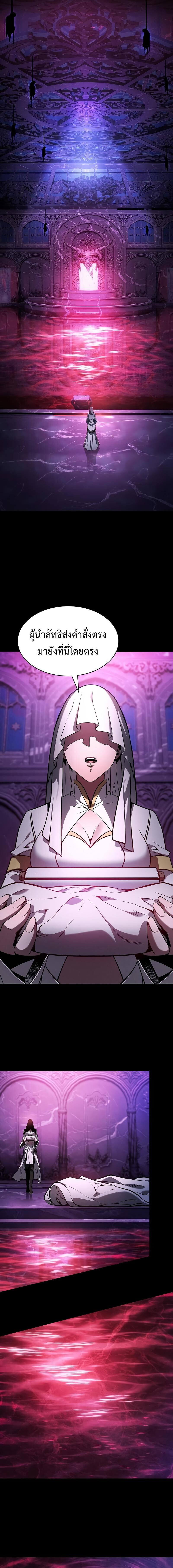 Academy’s Genius Swordmaster นักดาบอัจฉริยะจากอะคาเดมี ตอนที่ 103 page 20