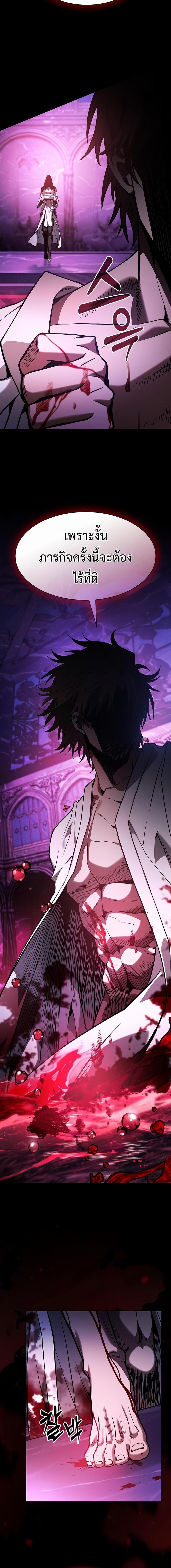 Academy’s Genius Swordmaster นักดาบอัจฉริยะจากอะคาเดมี ตอนที่ 103 page 22