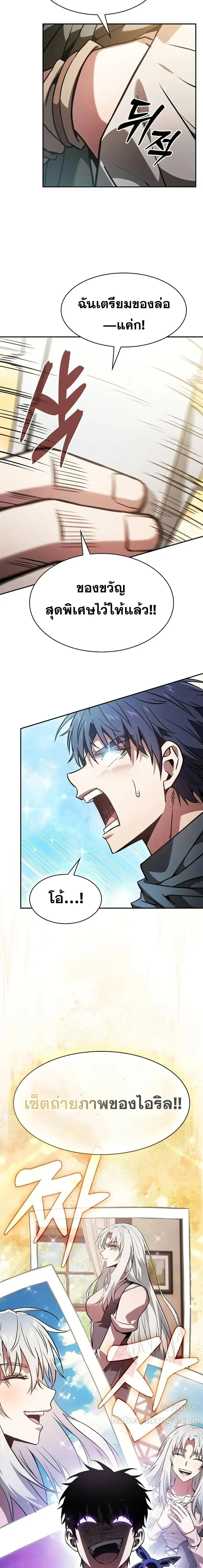 Academy’s Genius Swordmaster นักดาบอัจฉริยะจากอะคาเดมี ตอนที่ 105 page 3