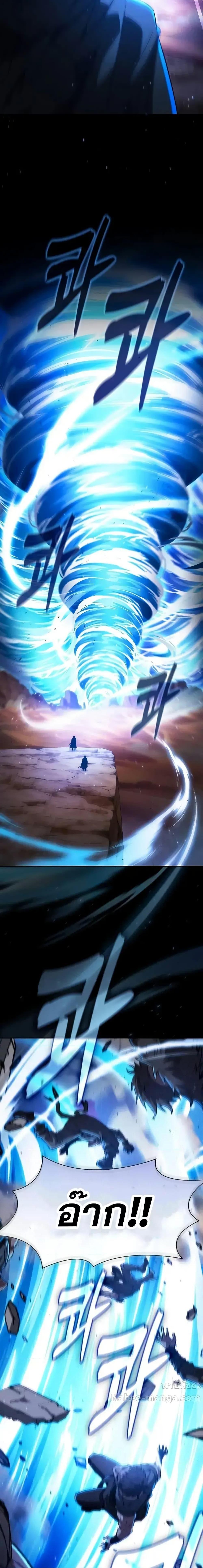 Academy’s Genius Swordmaster นักดาบอัจฉริยะจากอะคาเดมี ตอนที่ 105 page 10