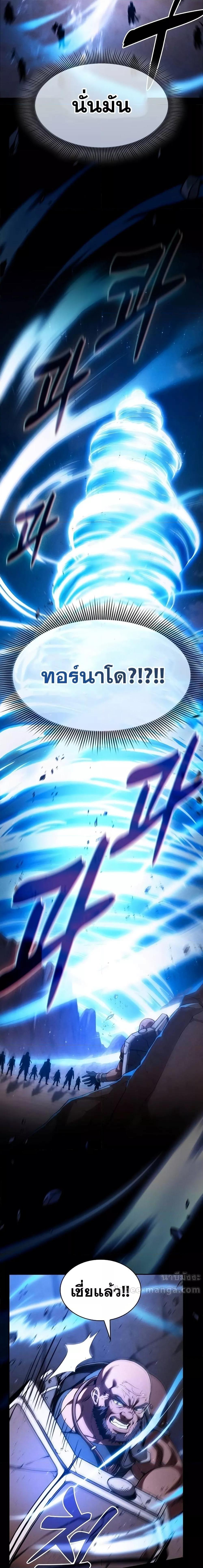 Academy’s Genius Swordmaster นักดาบอัจฉริยะจากอะคาเดมี ตอนที่ 105 page 21