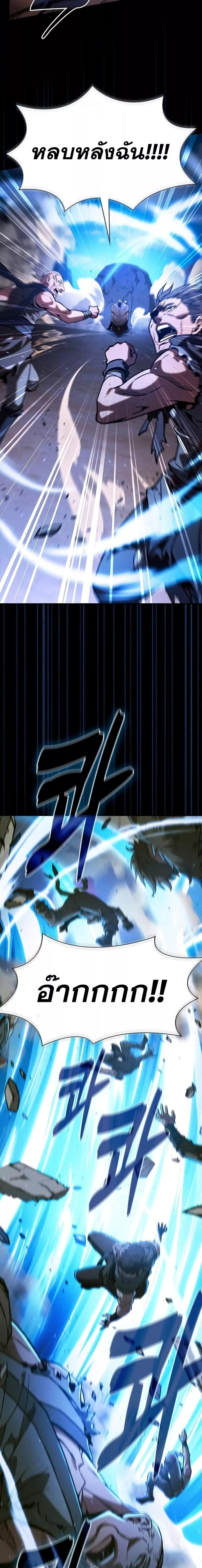 Academy’s Genius Swordmaster นักดาบอัจฉริยะจากอะคาเดมี ตอนที่ 105 page 22