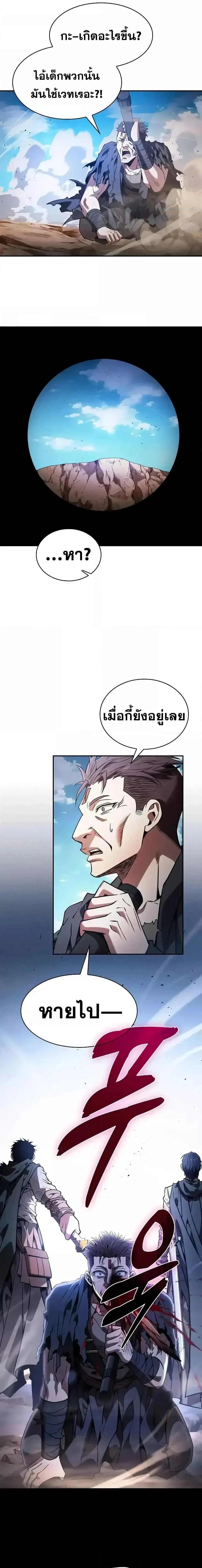 Academy’s Genius Swordmaster นักดาบอัจฉริยะจากอะคาเดมี ตอนที่ 105 page 24