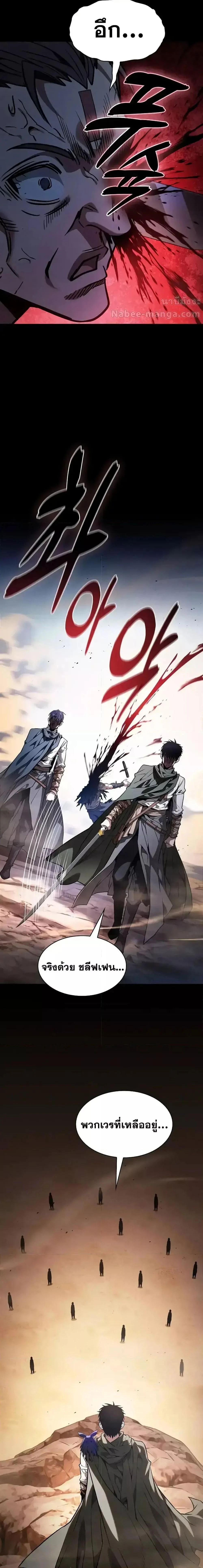 Academy’s Genius Swordmaster นักดาบอัจฉริยะจากอะคาเดมี ตอนที่ 105 page 25