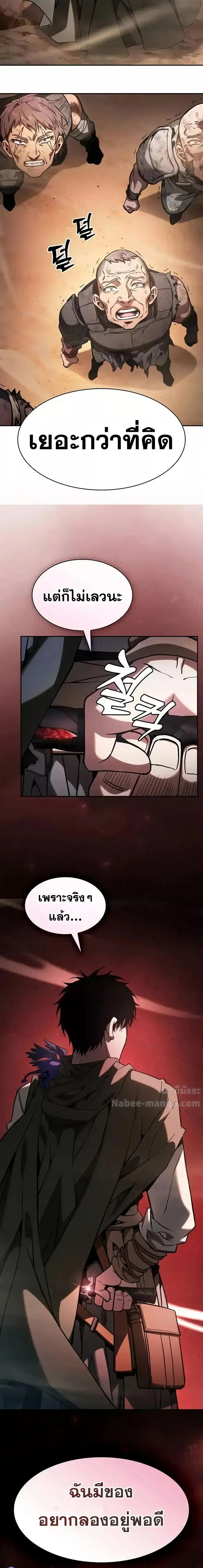 Academy’s Genius Swordmaster นักดาบอัจฉริยะจากอะคาเดมี ตอนที่ 105 page 26