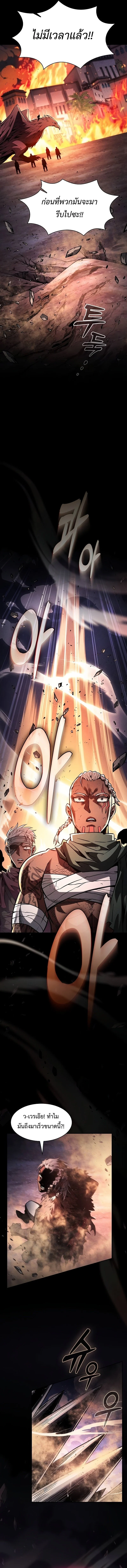 Academy’s Genius Swordmaster นักดาบอัจฉริยะจากอะคาเดมี ตอนที่ 107 page 10