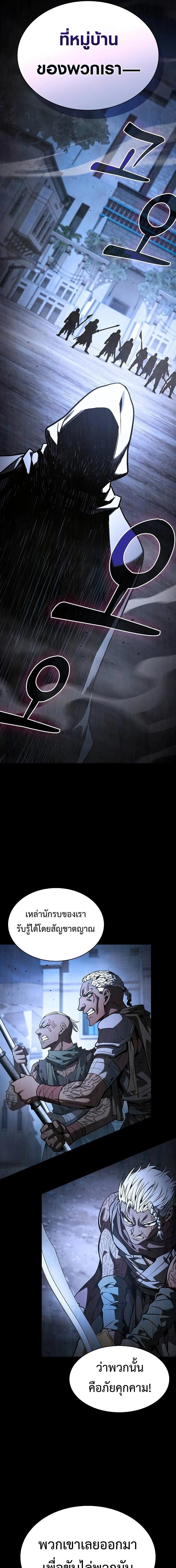 Academy’s Genius Swordmaster นักดาบอัจฉริยะจากอะคาเดมี ตอนที่ 108 page 1