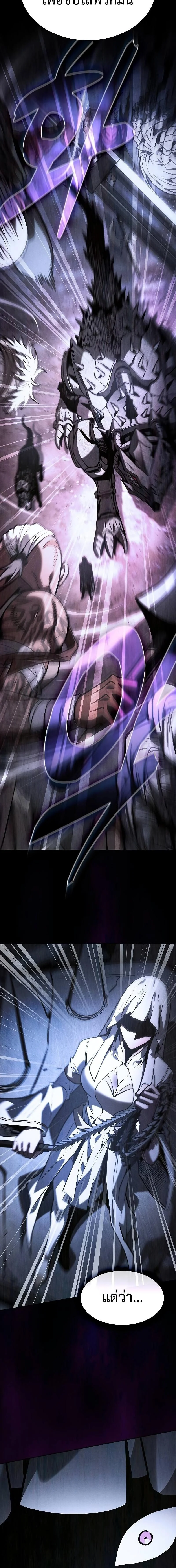 Academy’s Genius Swordmaster นักดาบอัจฉริยะจากอะคาเดมี ตอนที่ 108 page 2