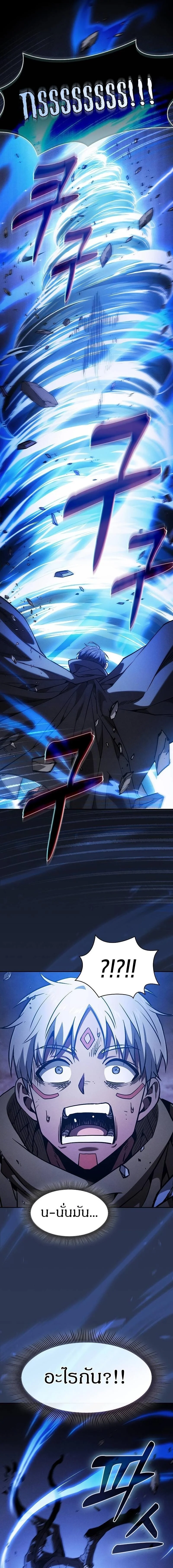 Academy’s Genius Swordmaster นักดาบอัจฉริยะจากอะคาเดมี ตอนที่ 108 page 14