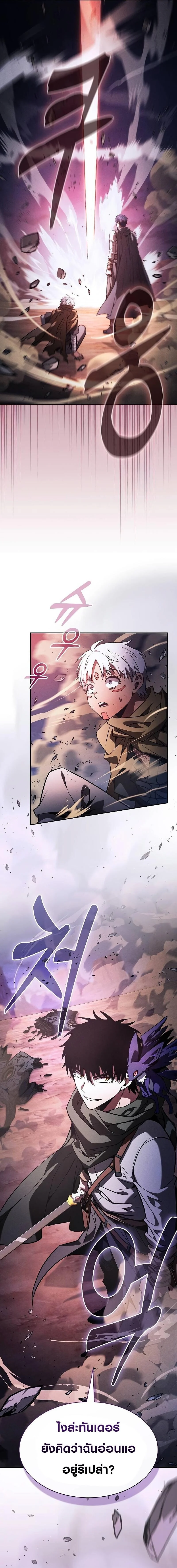 Academy’s Genius Swordmaster นักดาบอัจฉริยะจากอะคาเดมี ตอนที่ 108 page 17